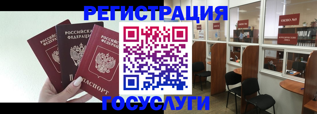 временная регистрация законно в Ардоне