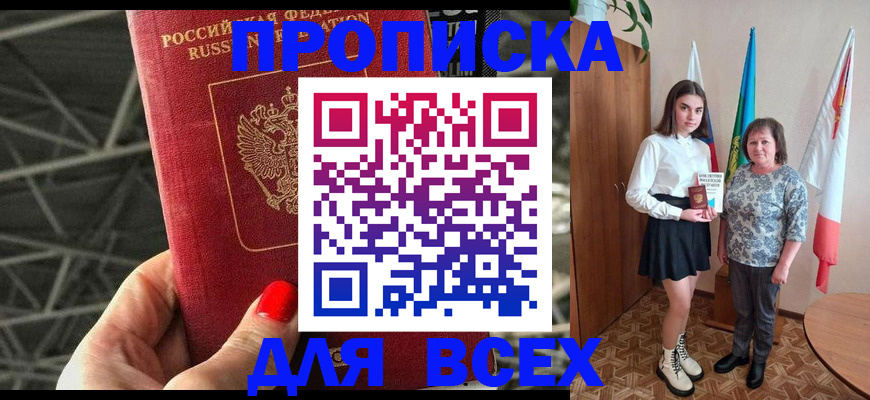 временная регистрация поиск в Ардоне