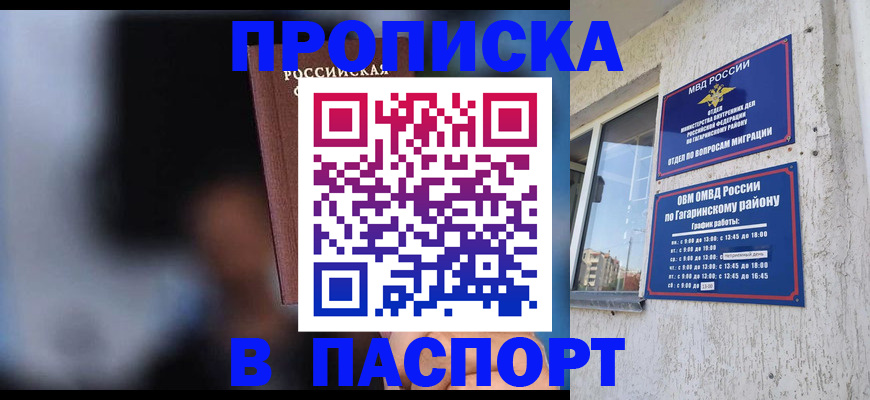 временная регистрация для всех в Ардоне