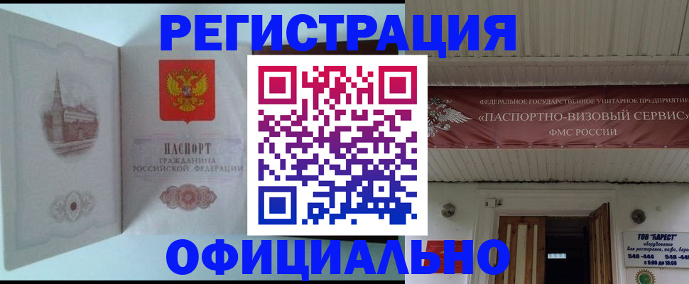 временная регистрация для всех в Ардоне