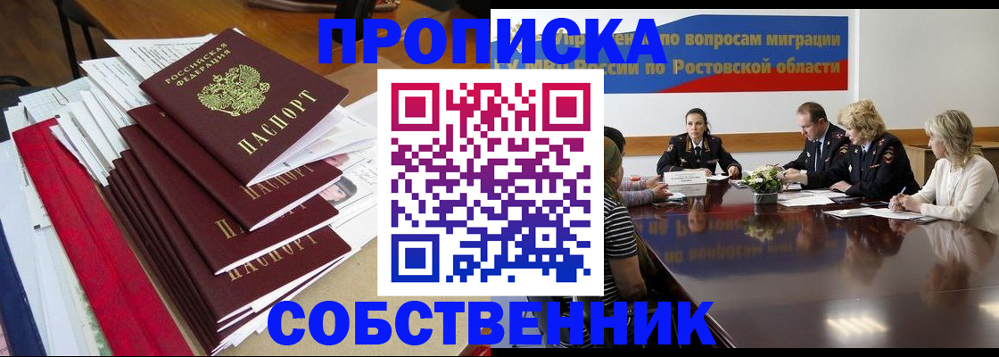 прописка паспорт в Ардоне