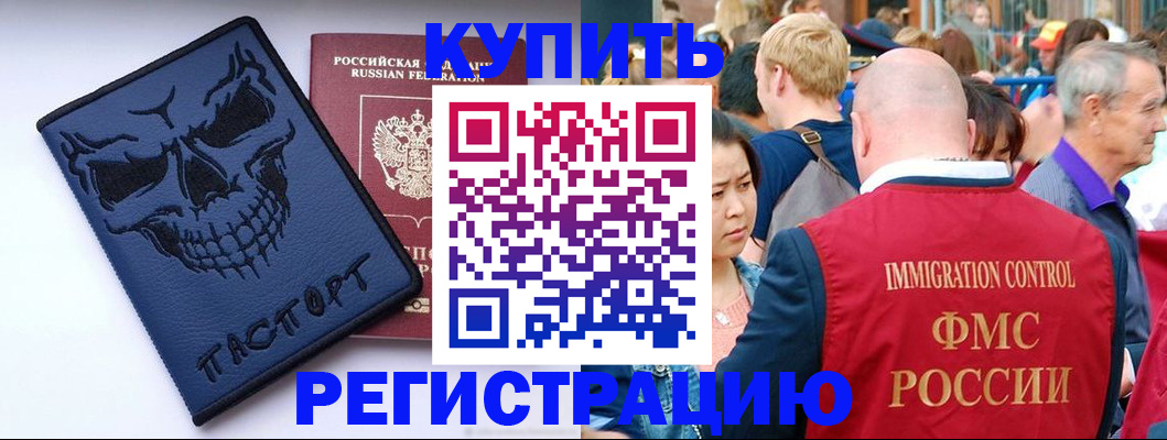 временная регистрация гарантия в Ардоне