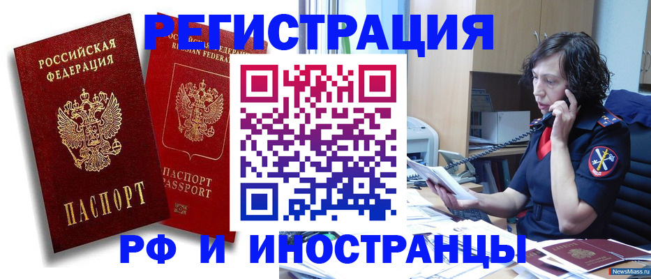 временная регистрация адрес в Ардоне